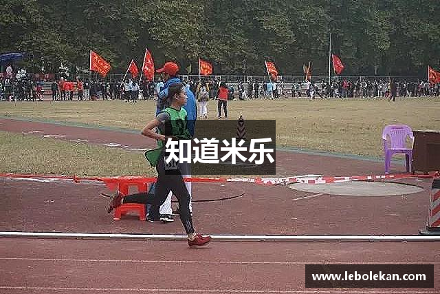 知道米乐